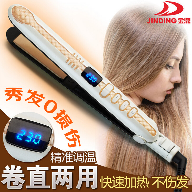 High-end straight plate clip ceramic hair straightener straight curling dual-purpose electric splint does not hurt hair straightening board negative ion ironing board - Taobao