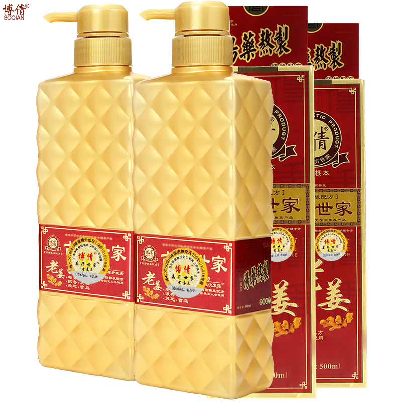 博倩生姜汁洗发水+护发素洗护套装防脱养发固发柔顺去屑控油止痒