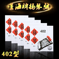 星海 Янцин Строка 402 Янцин Строка Ян Цин