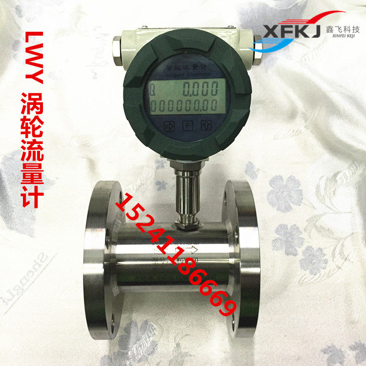 Turbo flow meter Flow quantitative controller liquid turbine flowmeter specialized production price preference