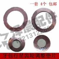 Zongshen Longxin Lifan Wangjiang Futian Xe máy ba sao ba bánh Phụ kiện Túi nha khoa Bánh răng hành tinh Điều chỉnh Gasket nhông xích xe máy wave alpha	