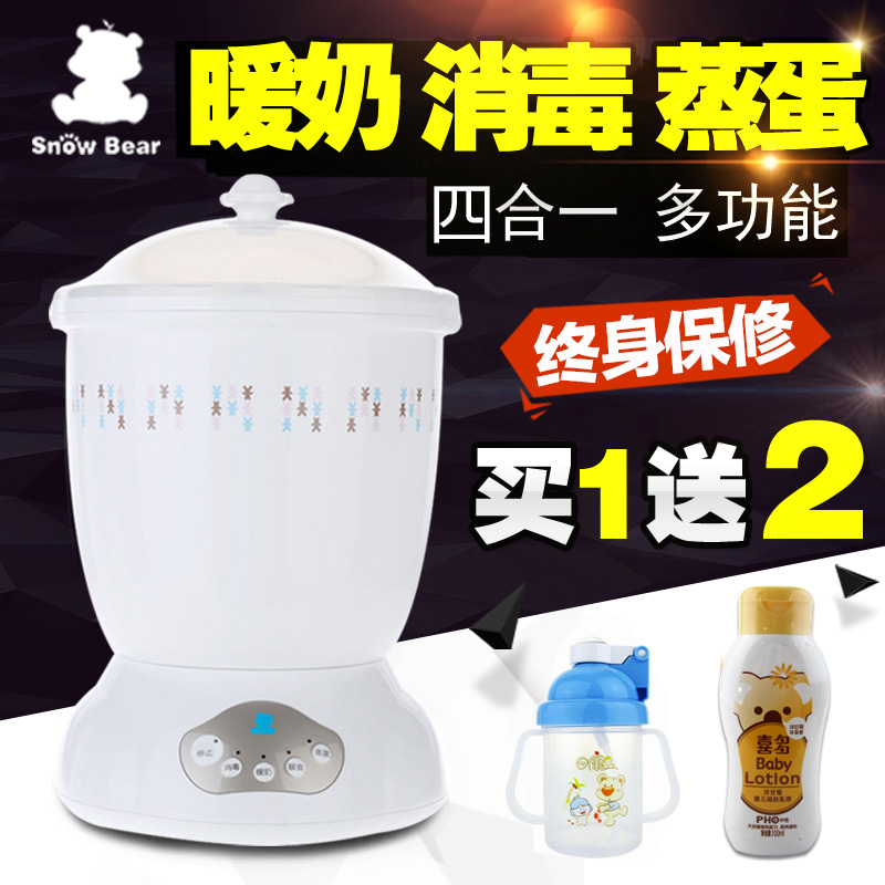 小白熊 新款多功能暖奶消毒器/奶瓶消毒锅+暖奶+蒸蛋器 HL-0689