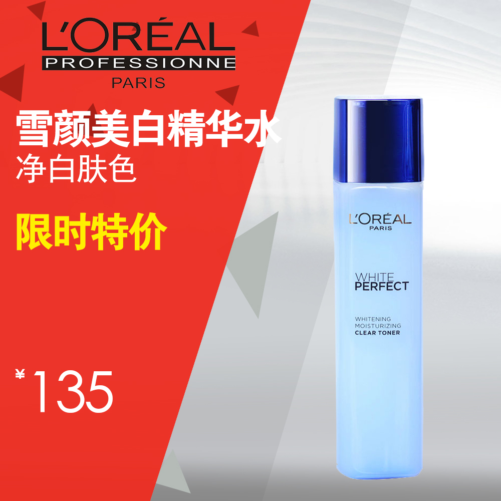 L＇oreal/欧莱雅雪颜美白柔肤精华水175ml爽肤水化妆水保湿补水