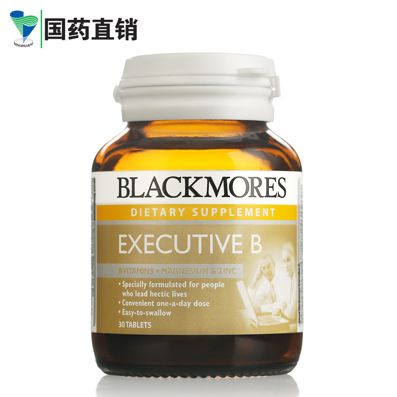 澳大利亚Blackmores澳佳宝行政人员维生素VB族62片包邮