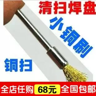 Run the line with a small copper brush tied to the table pen to run the line computer repair tool