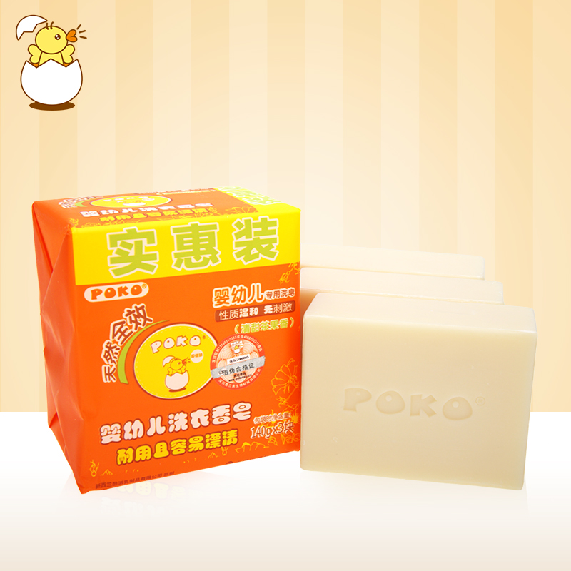POKO 婴儿洗衣皂 140g3块特惠 BB皂 孕妇内衣皂 去渍抑菌护手护衣