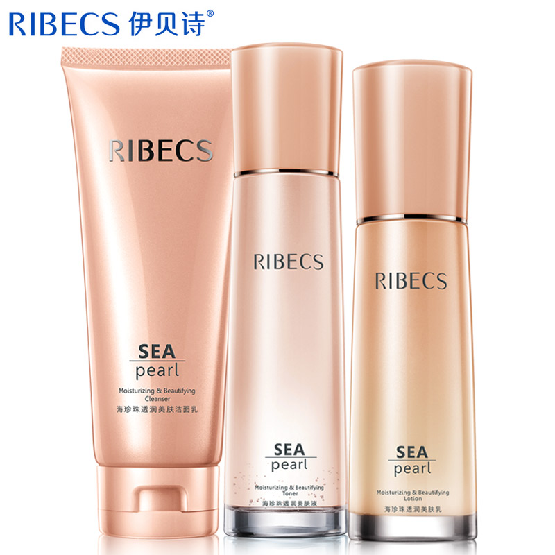 伊贝诗海珍珠套装嫩白保湿控油祛黄气补水面部护肤品女化妆品正品