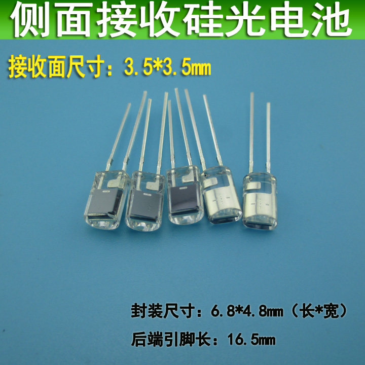 光电接收二极管光电感应器电子3.5*3.5mm红外接收管