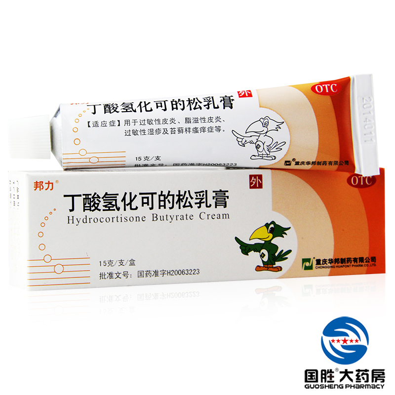 邦力 丁酸氢化可的松乳膏 15g 过敏性 脂溢性皮炎 湿疹 瘙痒症
