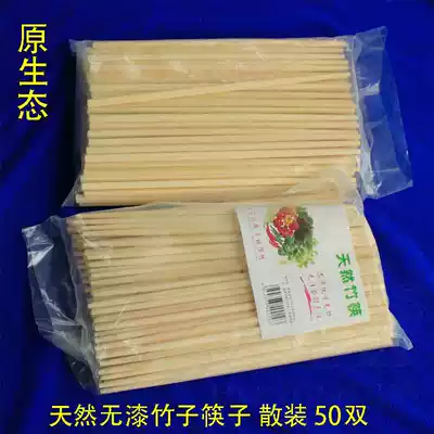 50 pairs of hotel bamboo chopsticks Bulk paint-free hotel restaurant square head round head bamboo and wood chopsticks