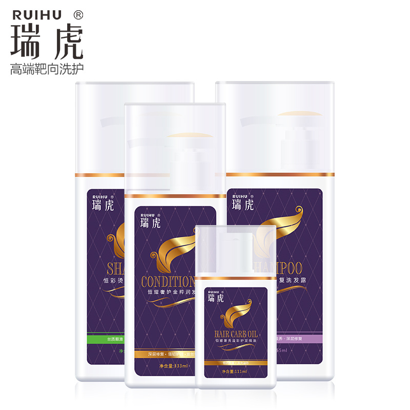 瑞虎烫染修复洗发水套装 洗发露组合装