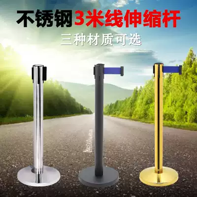 Stainless steel one meter line Bank guard railings welcome isolation belt telescopic railing seat warning warning fence three meters line