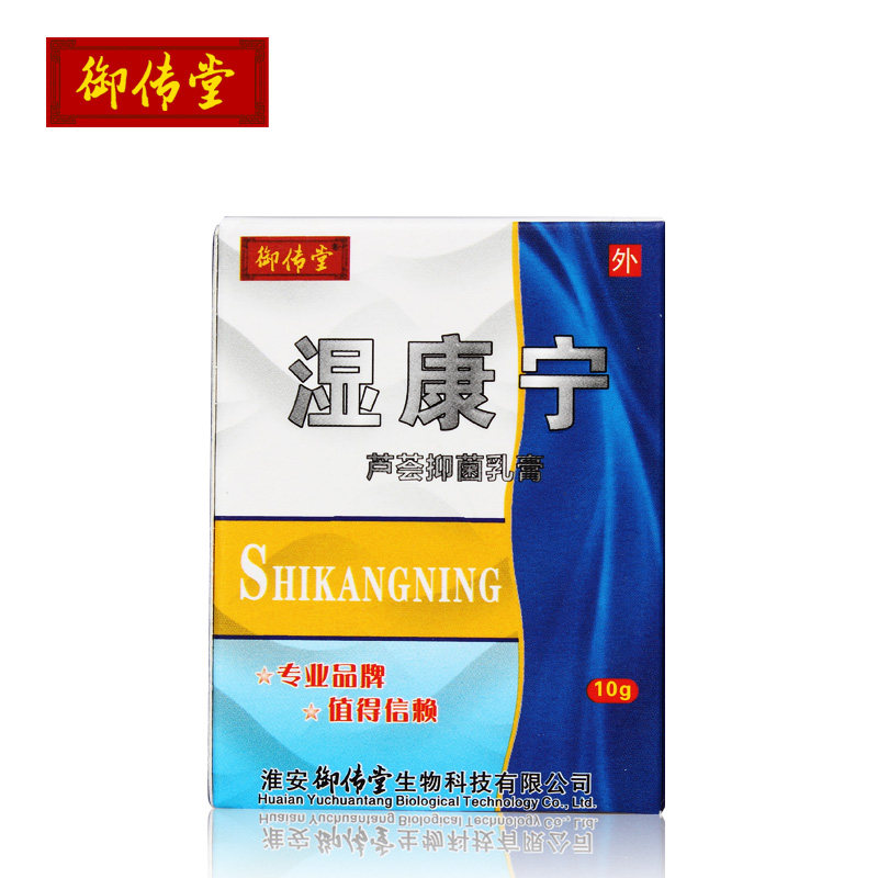 御传堂湿康宁抑菌乳膏 御传堂濕疹膏 皮肤问题 好用