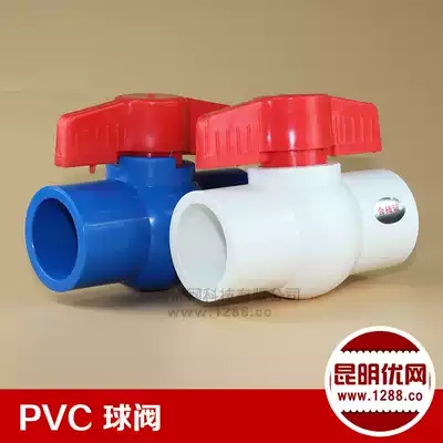 PVC water supply ball valve 20 25 32 40 50 63 75 90 water pipe switch new material all plastic valve