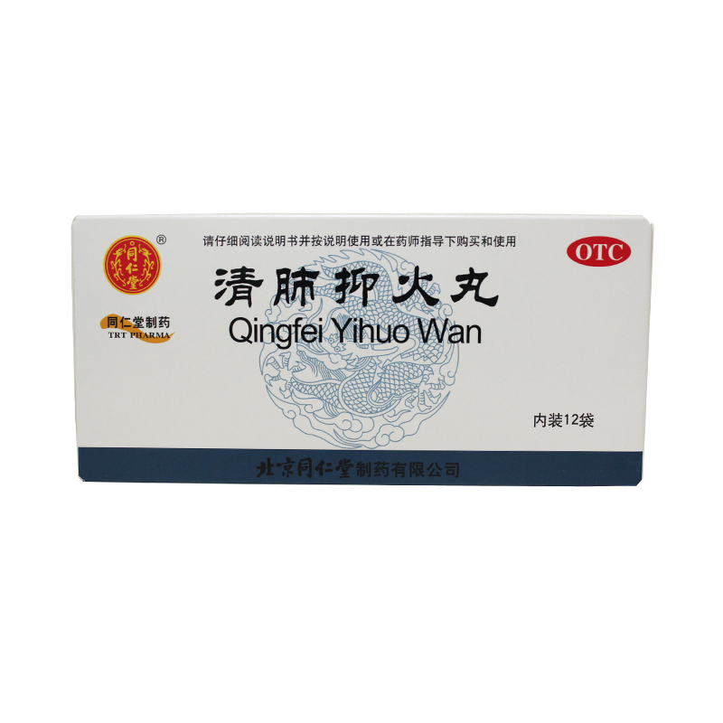北京同仁堂清肺抑火丸 6g*12袋 清肺止咳 化痰通便 大便干燥