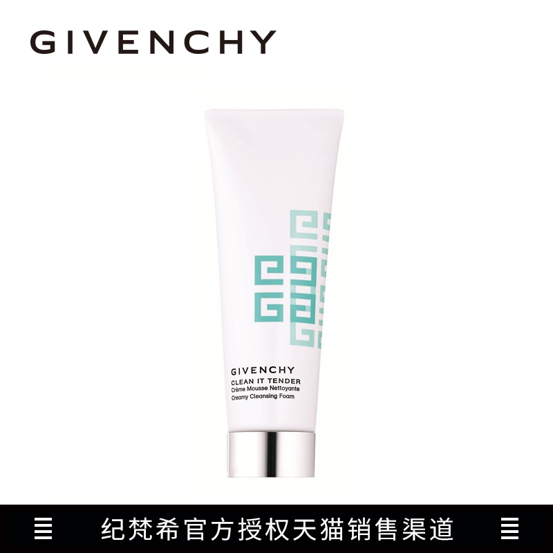 纪梵希泡沫洁肤乳干性肤质清洁温润水润