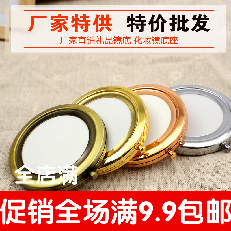 Monkey Year Manufacturer Direct Sales Gift Mirror Bottom Batch Makeup Mirror Base Hair Metal Makeup Mirror Bottom Gift Couple