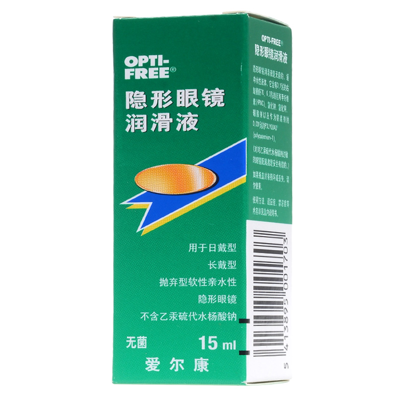爱尔康隐形眼镜润眼液眼药水15ML滑液 原装进口 适用美瞳隐形眼镜