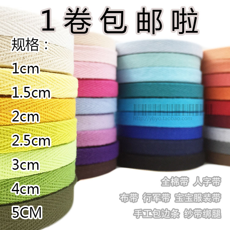 1cm cotton herringbone cotton yarn webbing piping strip Cotton belt lace cloth strip Flat belt rope Canvas belt edging cloth drawstring