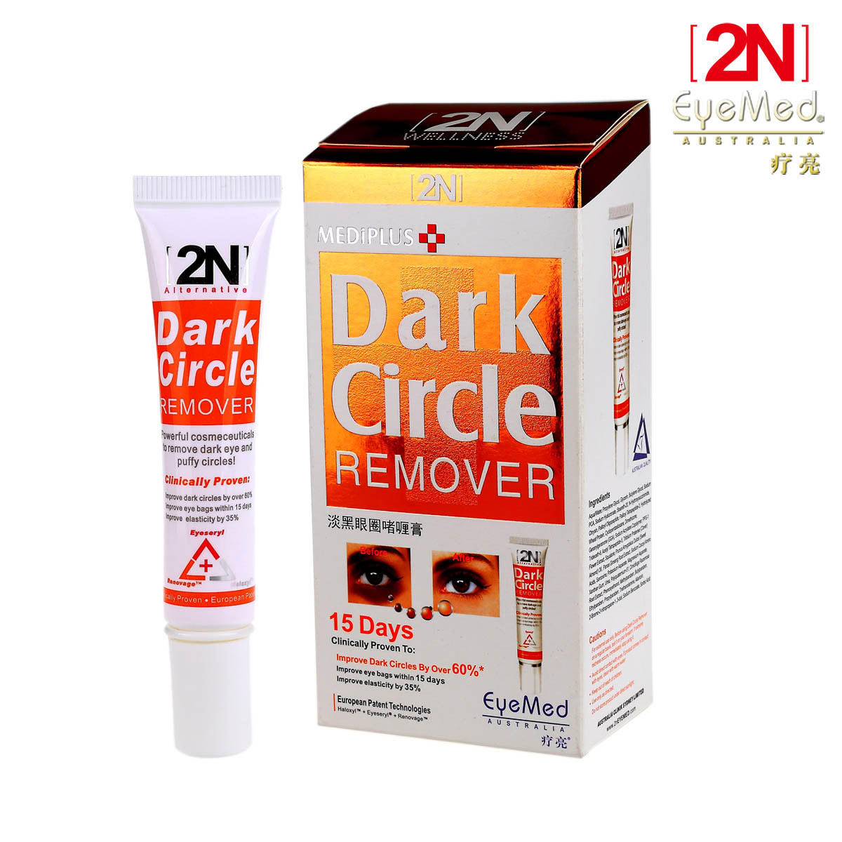 疗亮2N淡黑眼圈啫喱膏 15ml白眼圈眼袋脂肪粒提拉紧致眼部眼霜
