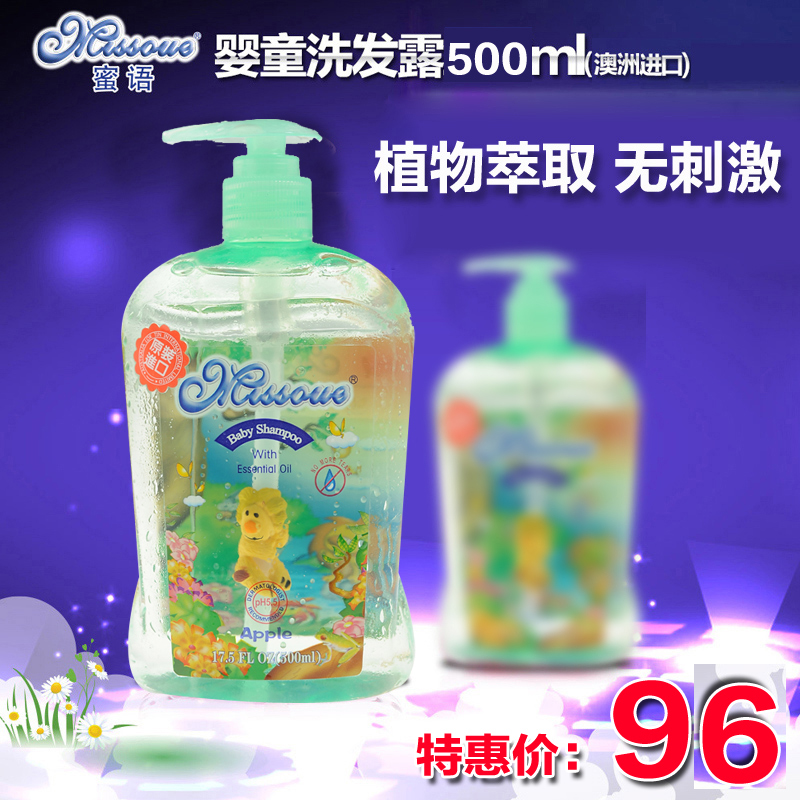 澳洲进口Missoue蜜语婴儿洗发露（苹果）宝宝儿童洗发水专用500ml
