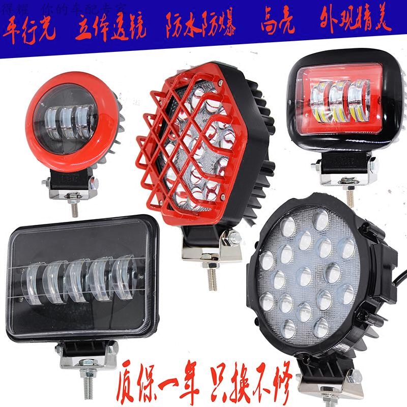 Car Truck LED Spotlight 12v24v Wagon Retrofit Light Strange Hand Light Off-road Car Retrofit Living-room Light New