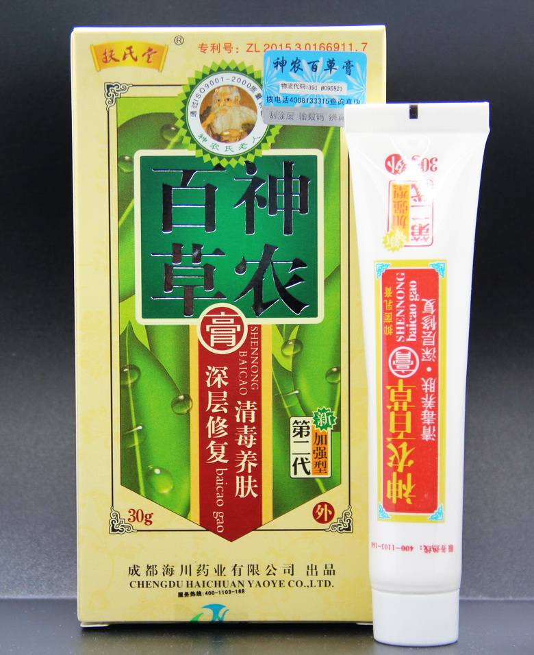 包邮扶氏堂神农百草膏第二代加强型正品成都海川买2送1买5送3