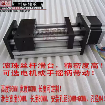 Ball screw slide slide linear slide table linear motion system module