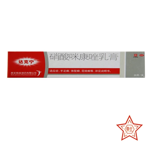 达克宁 Крем, 20 грамм