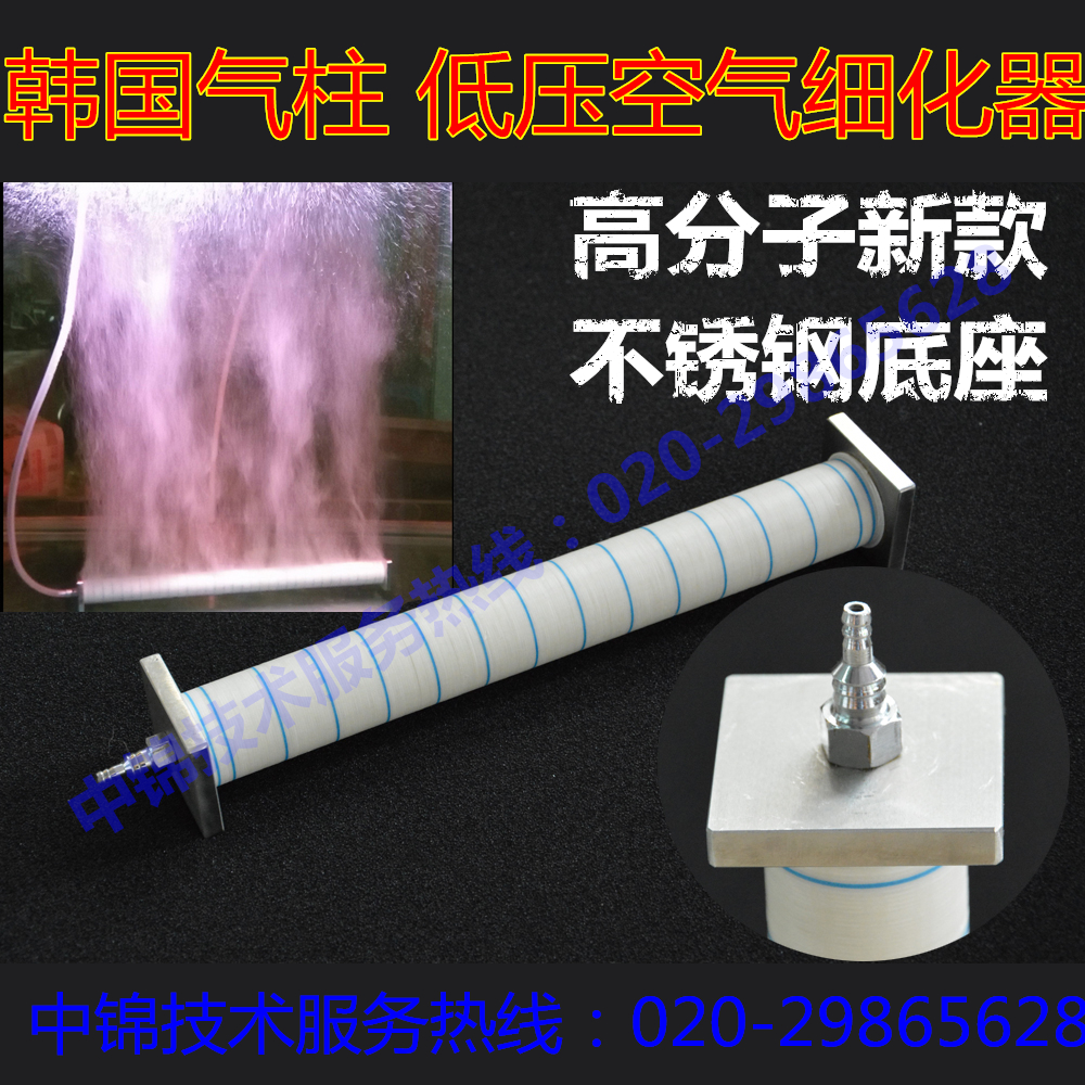 South Korea Asia-America Polymer Air column Gas throat Low-pressure air refiner 