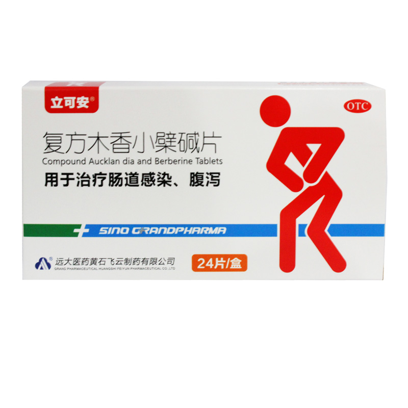 立可安 复方木香小檗碱片 24片 肠道感染腹泻肠炎