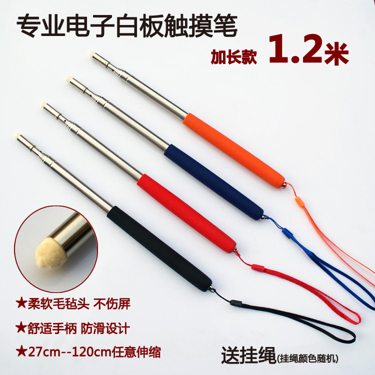 Wenxi Q3 1 2 meters telescopic pointer electronic whiteboard pen whiteboard touch pen felt head