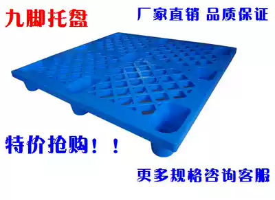1210 grid nine-legged plastic pallet Warehouse moisture-proof board Floor board Stacker storage cycle pallet pallet floor