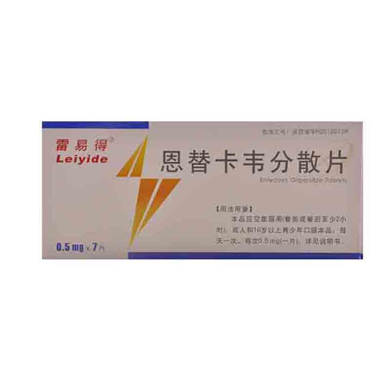 雷易得 恩替卡韦分散片 0.5mg*7片/盒