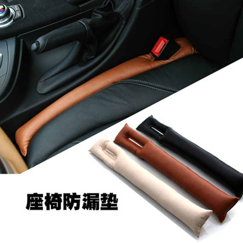 汽车座椅防漏塞条车用缝隙塞条卡缝内饰改装车内座位防漏垫防掉套