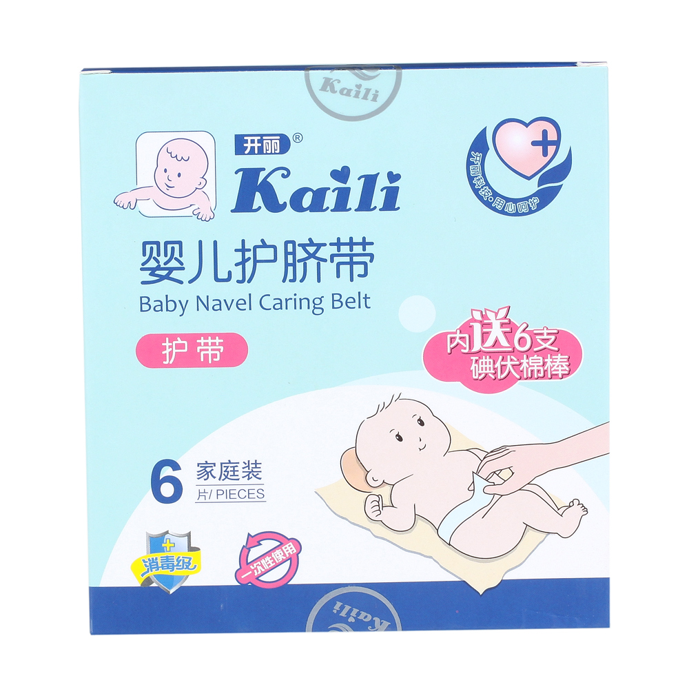 开丽婴儿护脐带6片家庭装 新生儿护脐带赠碘伏棉棒 防感染一次性