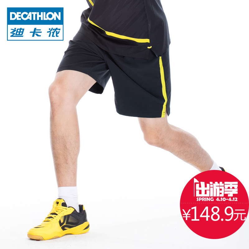 迪卡侬 男式短裤 春夏专业竞技比赛裤透气快干运动裤  ARTENGO