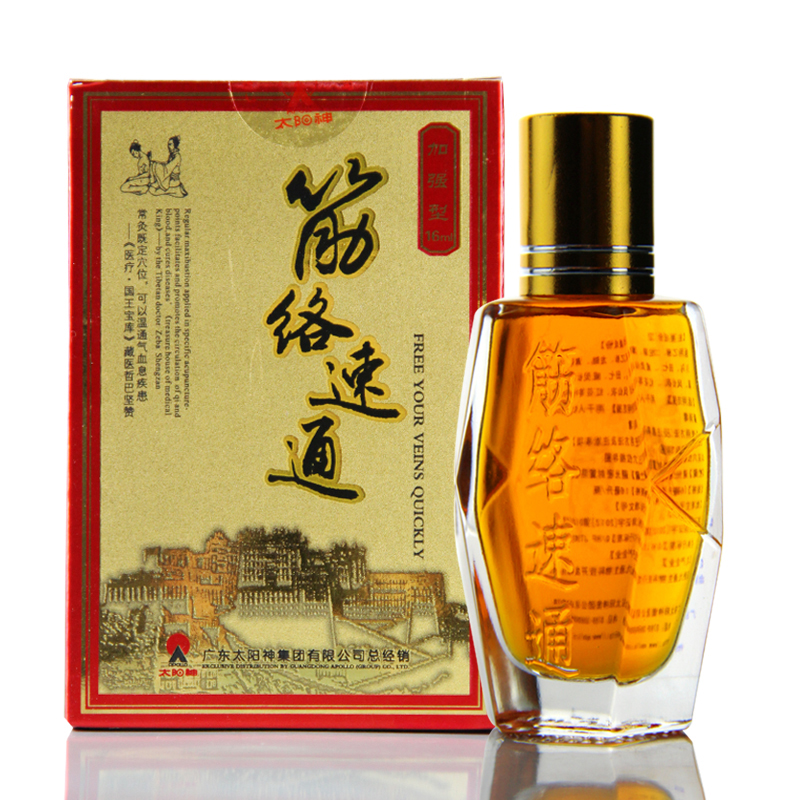 买1送1盒原品 太阳神筋络速通 太阳神灸掌灸太阳灸 经络速通 筋络