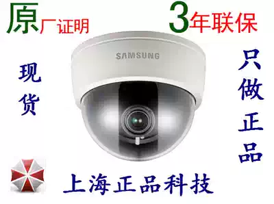 Original Samsung SCD-3081P 650 linewidth dynamic hemisphere Original certificate 3-year warranty