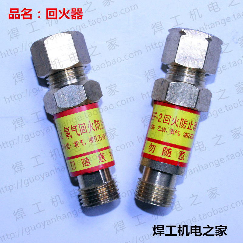 Gas cutting gas welding gun accessories HF - 2 acetylene tempering prevention device oxygen - regenerator propane - regainer