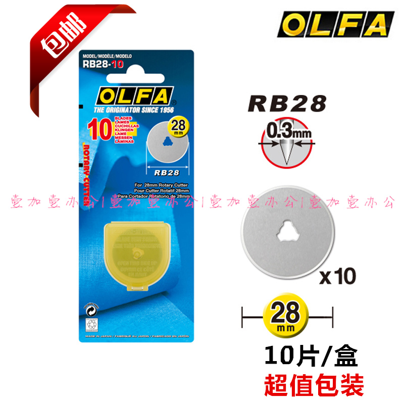 Japan OLFA hob blade RB28-10 round blade 28MM diameter 10 pieces packed
