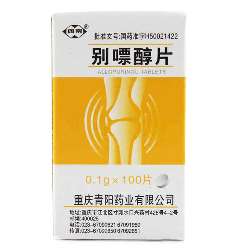 西南 别嘌醇片 0.1g*100片/盒