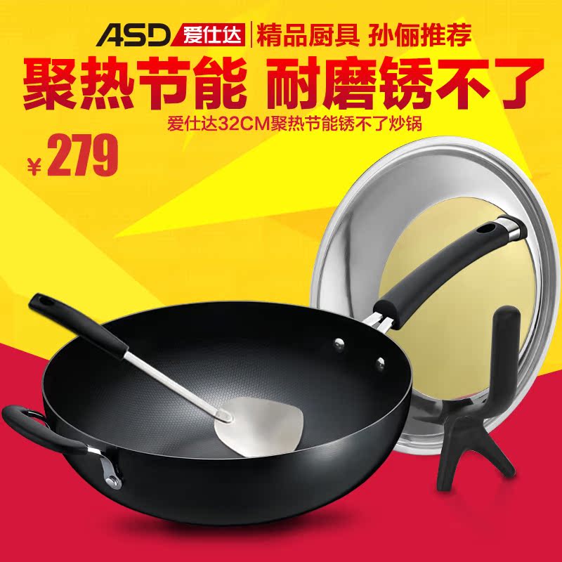 爱仕达WG8332QN 32cm炒锅锈不了无涂层补铁锅可立盖电磁炉通用