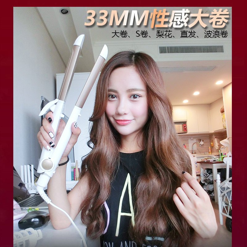 High-end not hurt hair goddess electric curling stick hair straightener straight curl dual-use big curly bangs artifact wet and dry dual-use