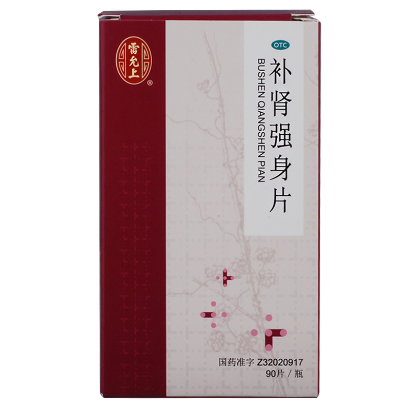 雷允上 补肾强身片 90片 腰酸足软头晕耳鸣眼花心悸