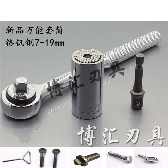 Taiwan's new magic universal sleeve two - way ratchwheel wrench 7 - 19mm flying chromium vanadium steel flashdrill function