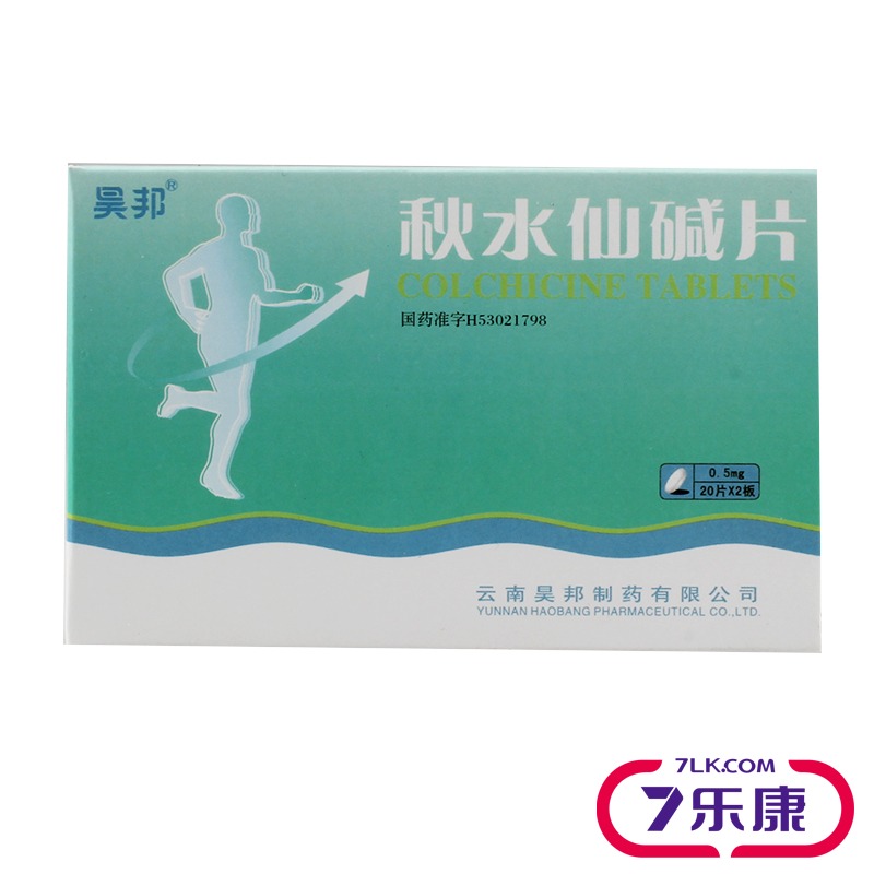 昊邦 秋水仙碱片 0.5mg*40片/盒