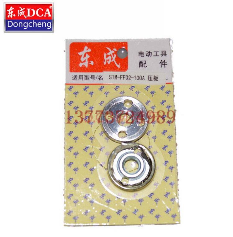 DCA Dongcheng SIM-FF02-100A Angle Grinder Press Plate Dongcheng SIM-FF02-100A Angle Grinder Accessories
