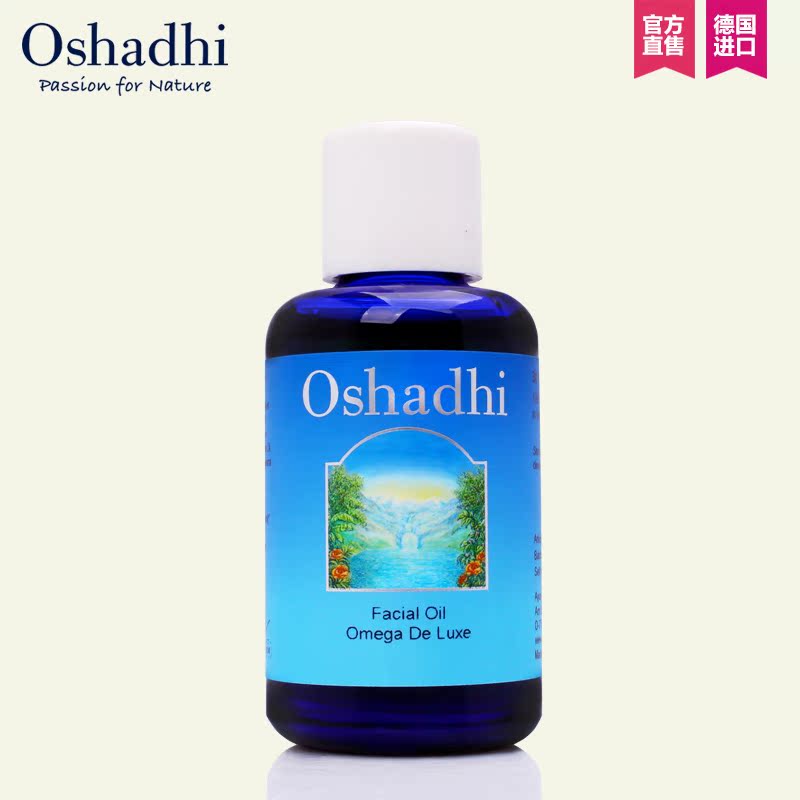 Oshadhi德国O家 花香亮采美颜面油30ml 亮肤滋养面部精华