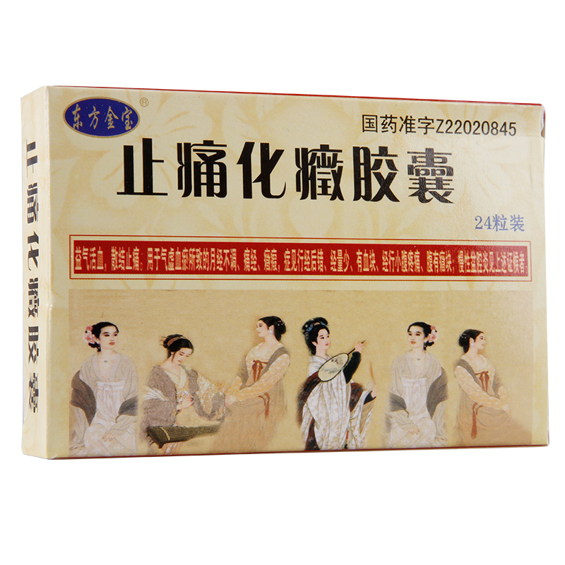 东方金宝 止痛化癓胶囊 0.3g*24粒/盒